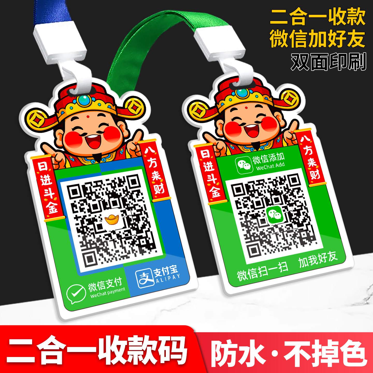 亚克力支付宝微信二合一收款吊牌图片