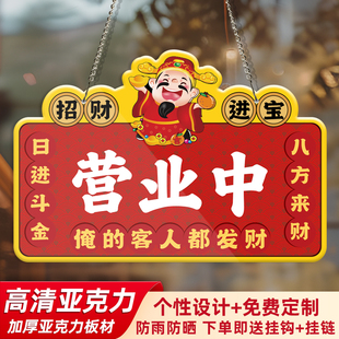 营业中欢迎光临挂牌财神爷有事请拨打电话马上回来休息中店铺门牌