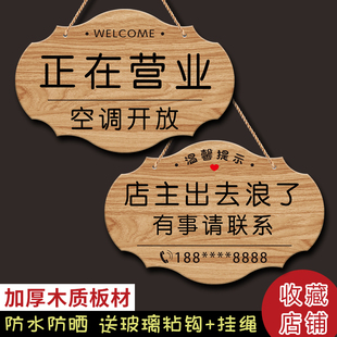 木牌定制空调开放欢迎光临挂牌有事外出营业中门口提示牌装 饰门牌