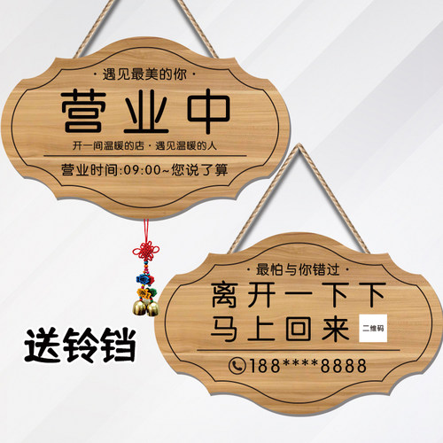 正在营业中挂牌网红风