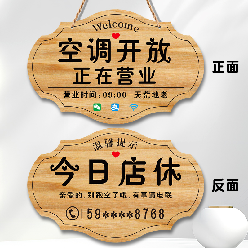 PVC欢迎光临提示牌营业挂牌定制