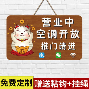 空调开放正在营业中挂牌网红风店铺定制欢迎光临冷气时间提示牌