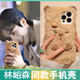 骄阳似我赵今麦聂曦光宋威龙林峪森同款毛绒刺绣卡皮巴拉水豚加发夹苹果手机壳秋冬保暖毛绒绒暖手神器