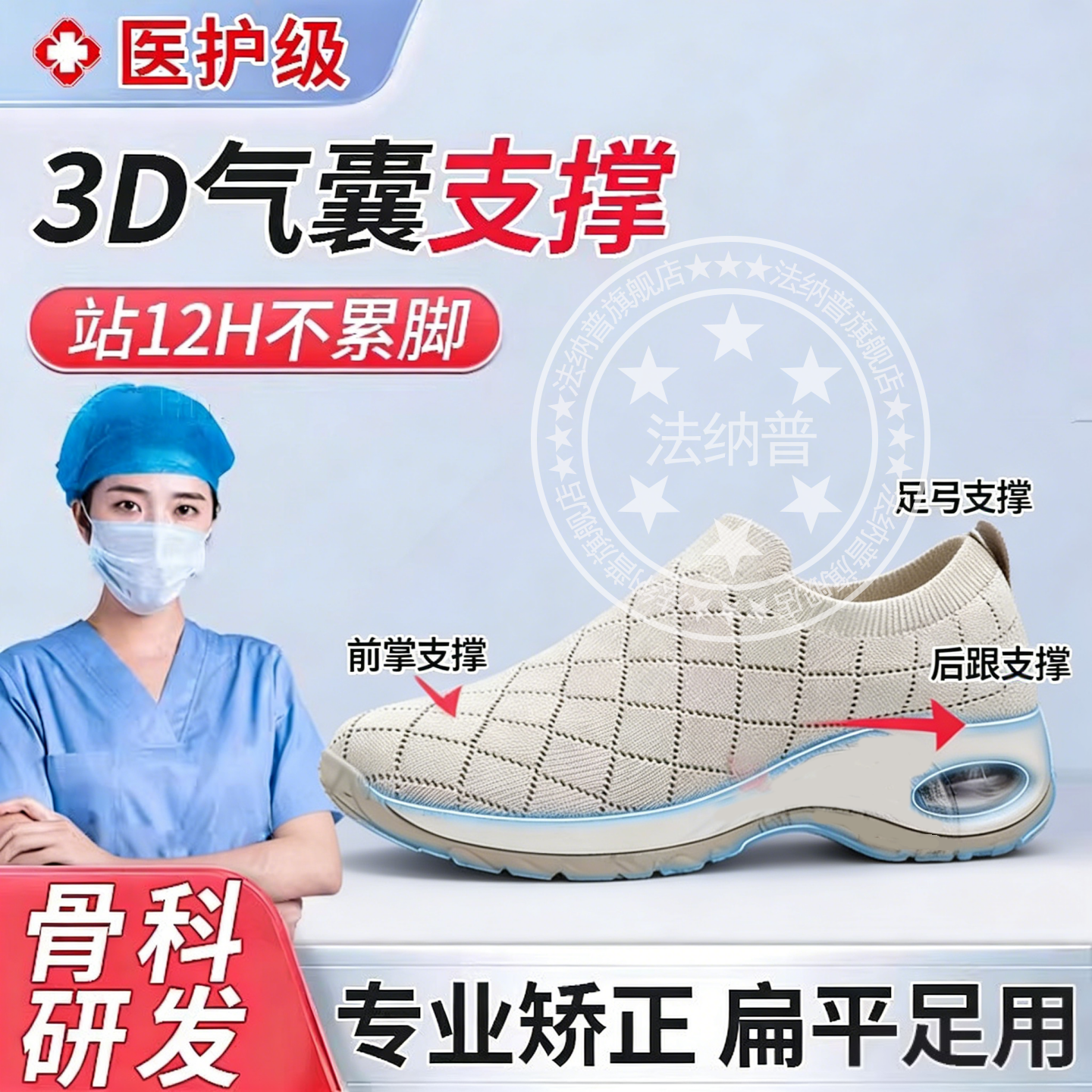 日本足底筋膜炎专用运动鞋足跟痛脚后跟疼扁平足矫正人体工学专用