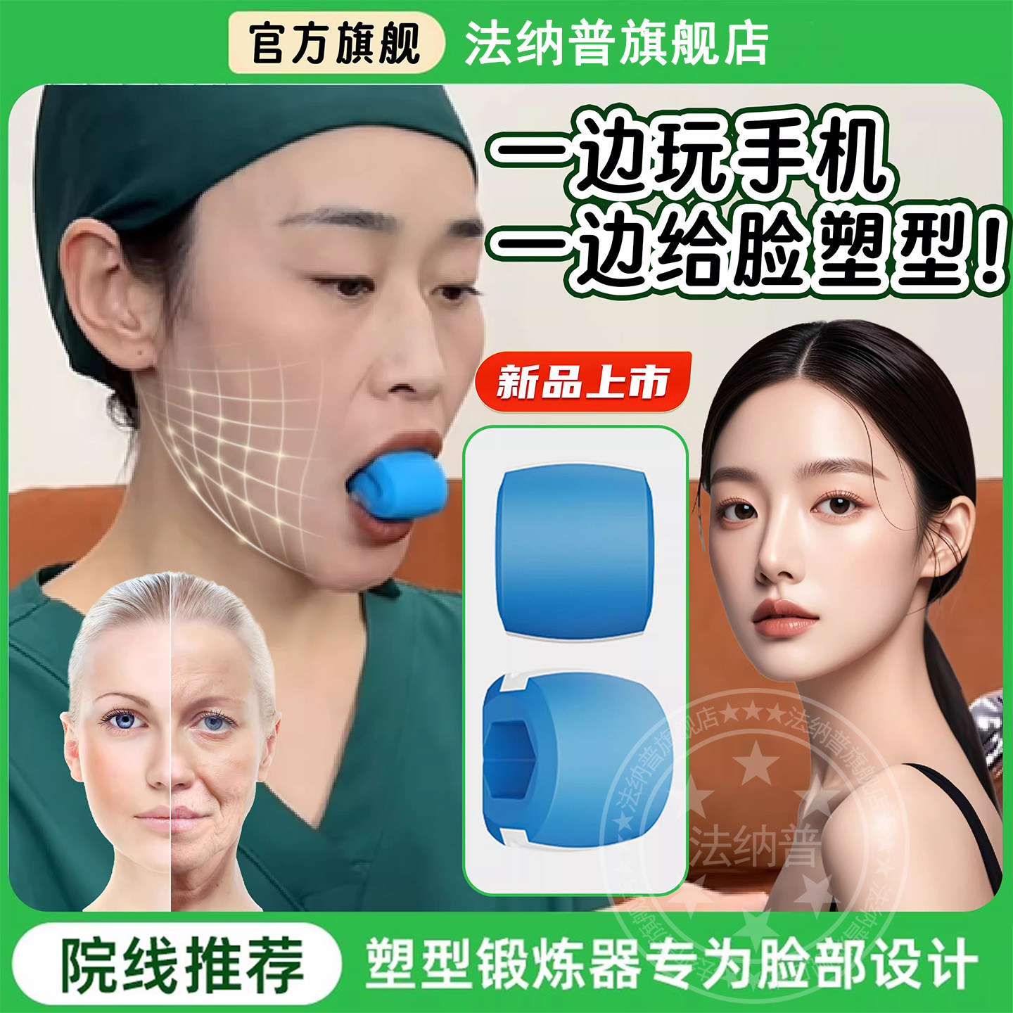 下颚线提拉神器面部瑜伽咬肌训练球太阳穴凹陷矫正大小脸去双下巴