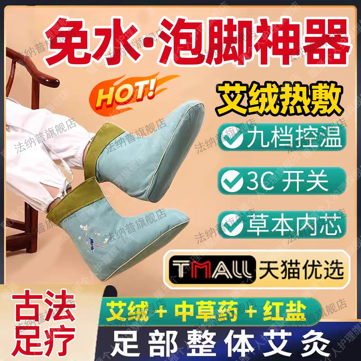 秋冬无水泡脚鞋热敷理疗驱寒保暖