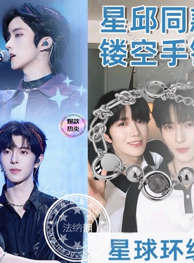 黄星邱鼎杰CP星邱同款猫眼石手链