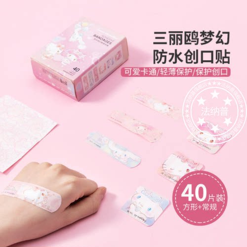 创口贴防水透气医用儿童卡通止血