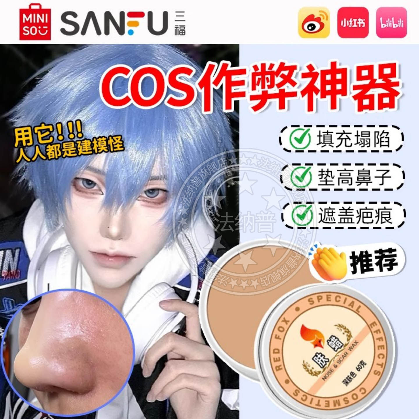 肤蜡假鼻子硅胶贴垫鼻子垫高鼻梁遮凹陷疤痕专用cosplay化妆神器1