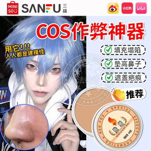 肤蜡假鼻子硅胶贴垫鼻子垫高鼻梁遮凹陷疤痕专用cosplay化妆神器1