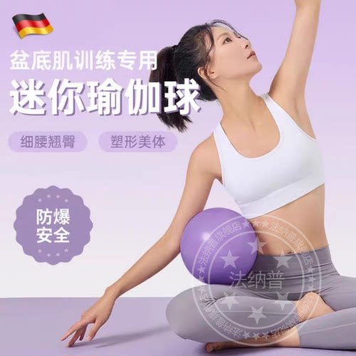 瑜伽球盆底肌训练八爪鱼成人专用