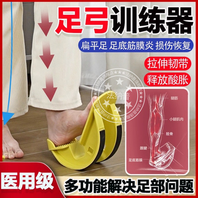 拉筋轮足背屈受限踝关节勾脚跟款