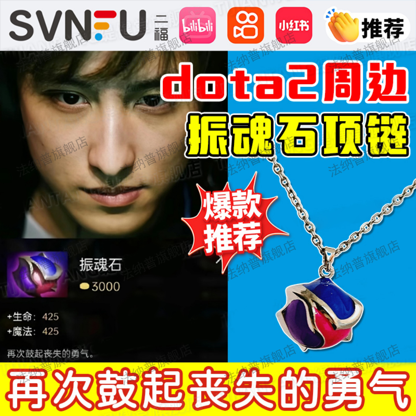 dota2振魂石项链电竞游戏周边
