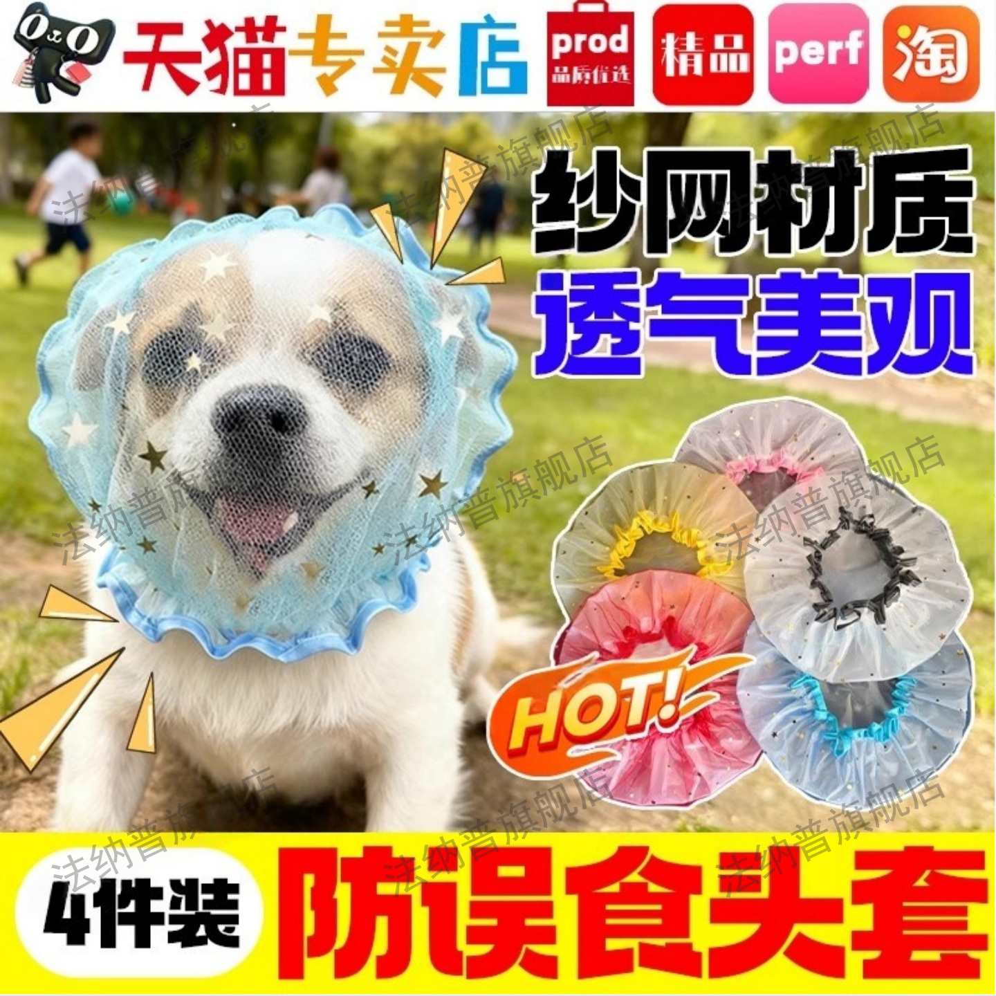 小型狗狗外出散步防乱吃嘴套神器