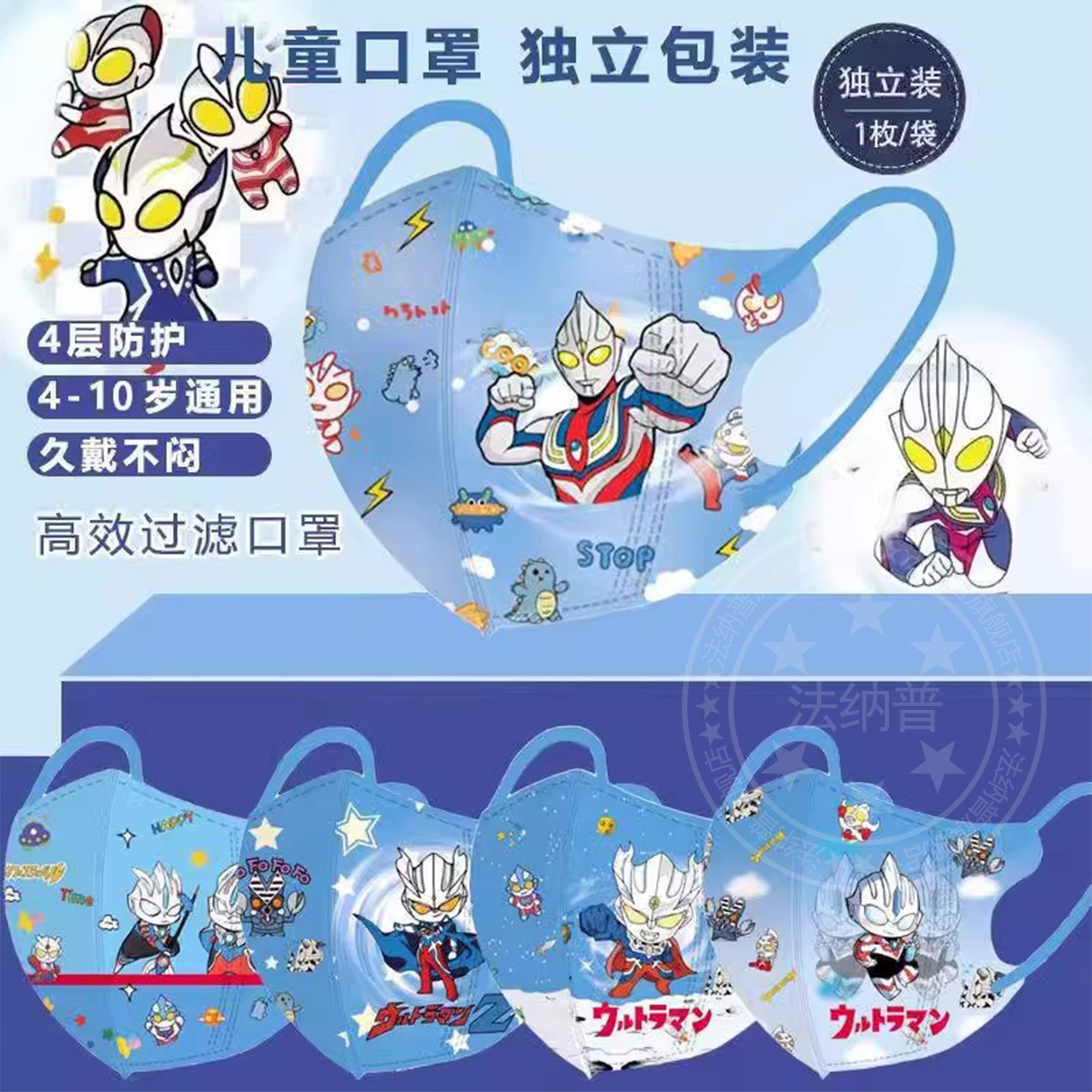 奥特曼儿童医用外科口罩独立包装