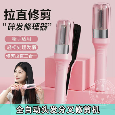 修剪发梢毛躁护理拉直头发神器