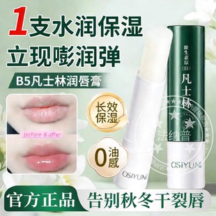 凡士林医用唇膏润唇膏儿童女士保湿滋润修护医用级正品官方旗舰店