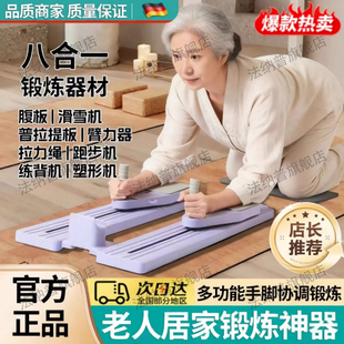 老人居家锻炼用爬行机健身器家用训练上下肢腰部腰椎力量预防痴呆