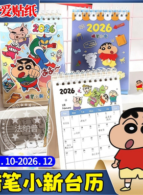 迷你日历桌面摆件办公室活动台历