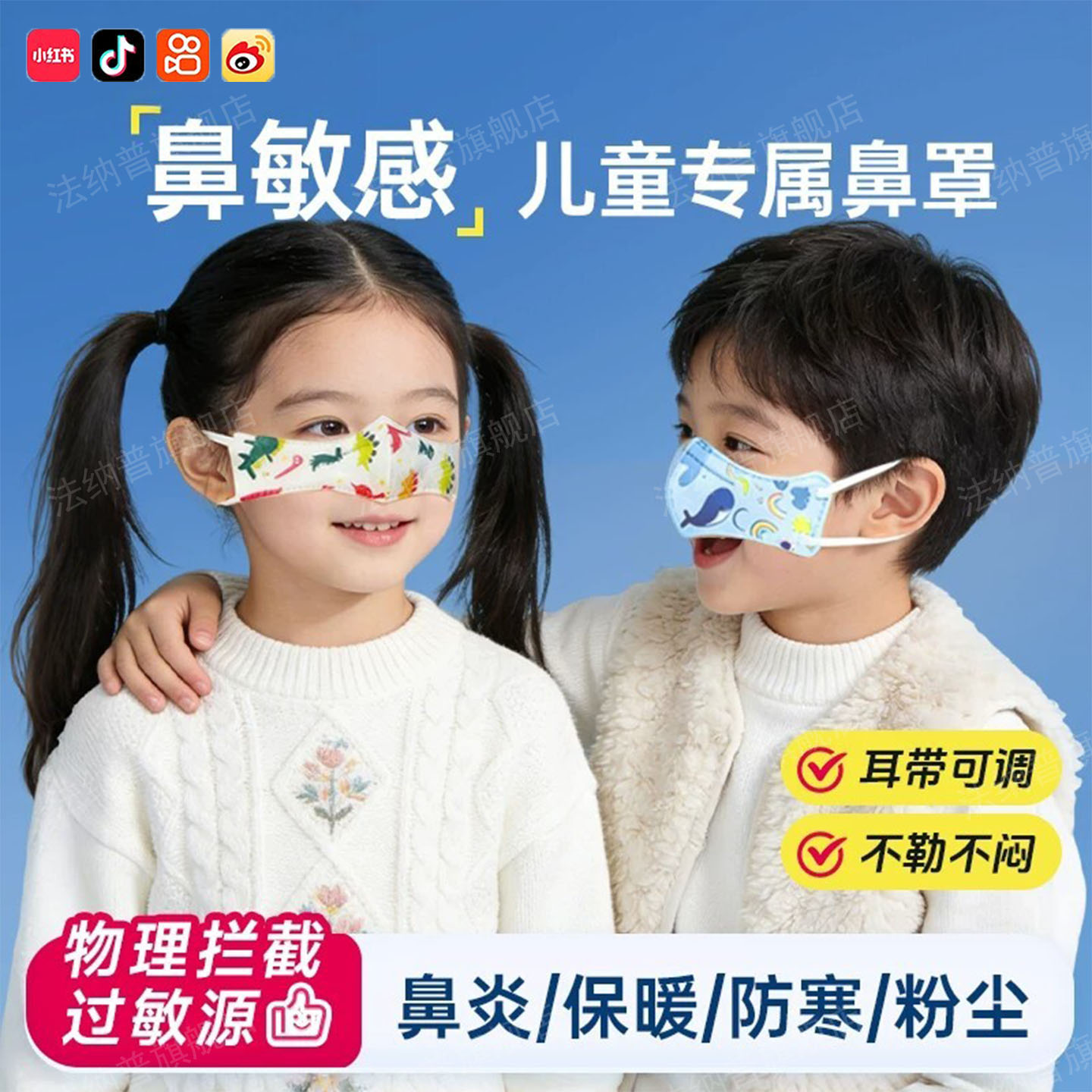 儿童过敏性鼻炎专用鼻罩独立包装图片