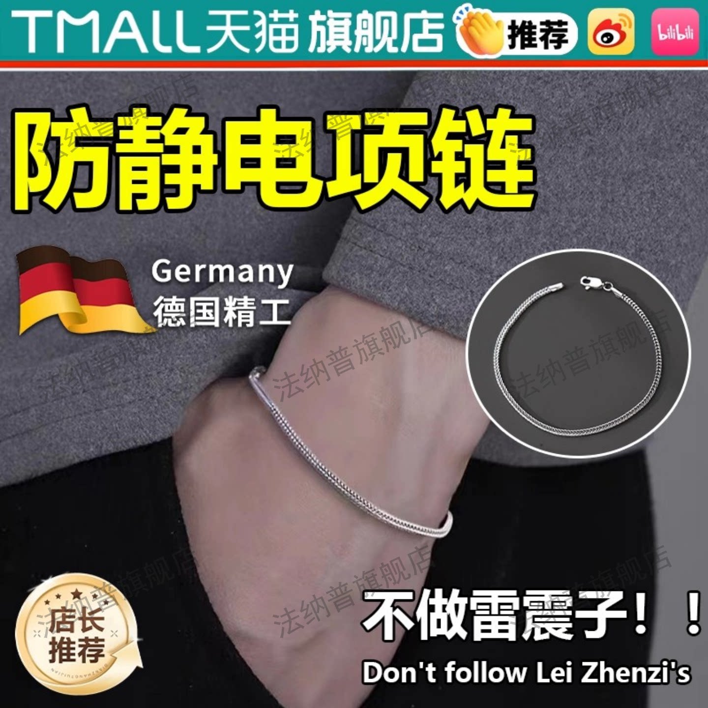 秋冬去静电小物品防静电正品手环图片