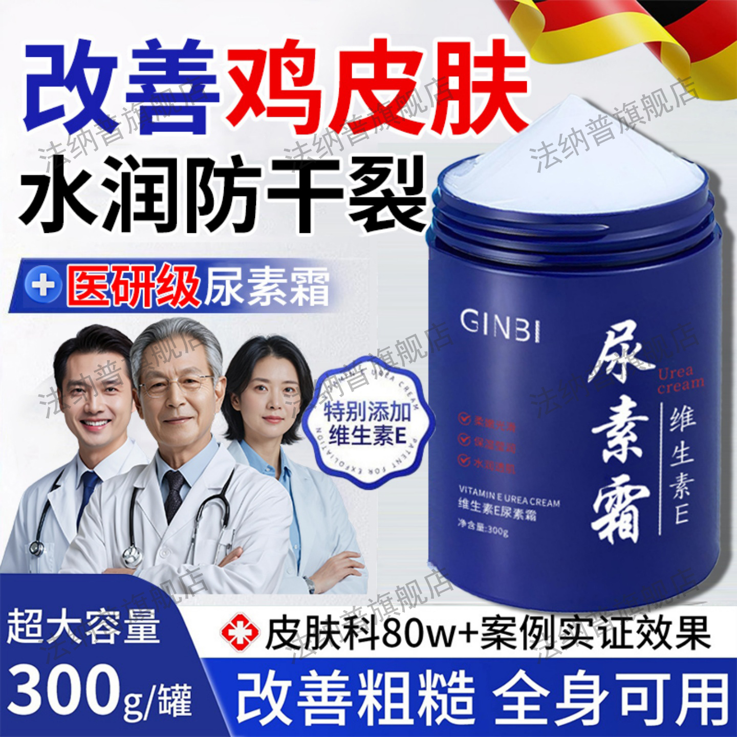 尿素霜医用正品秋冬用保湿防干燥