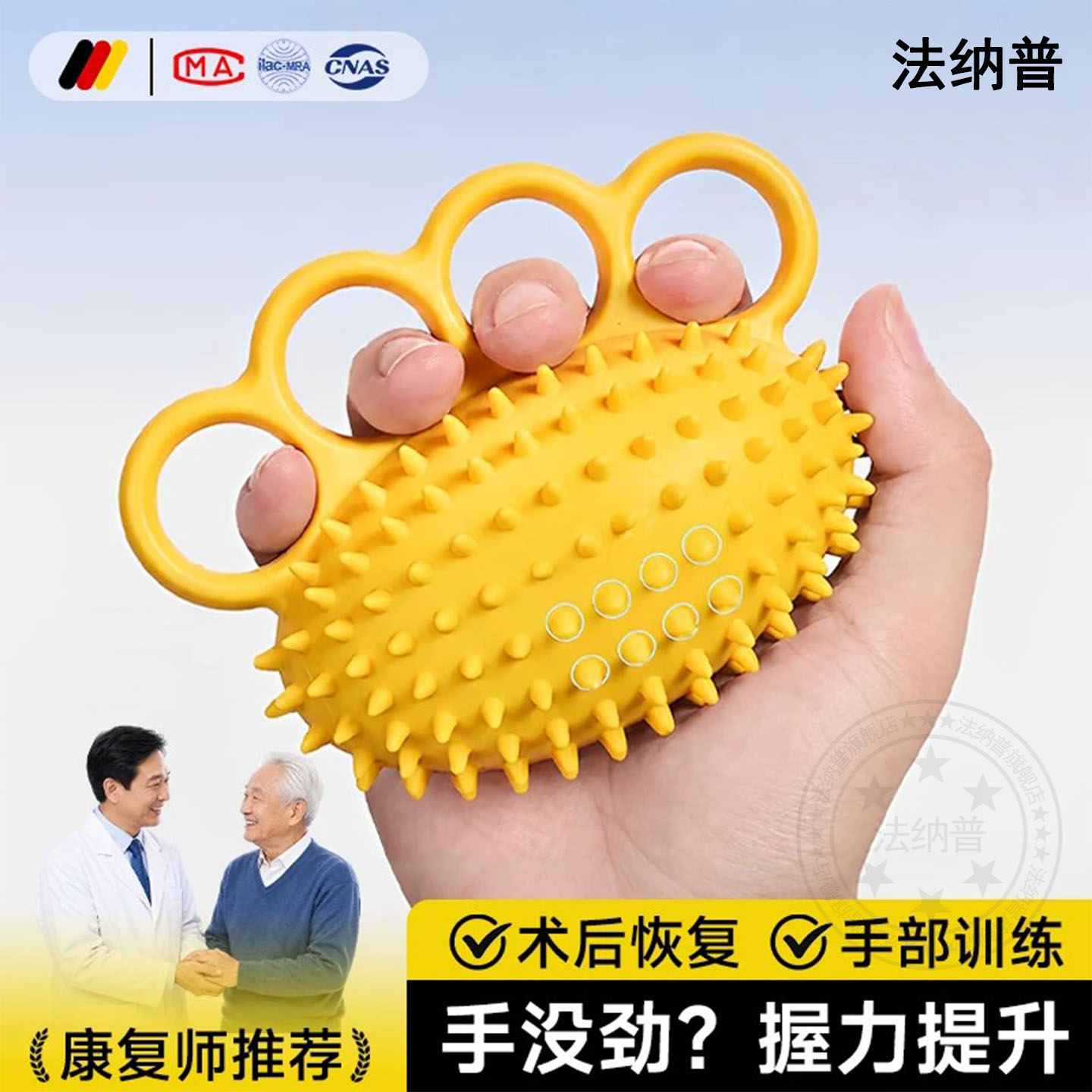 分指握力球老年人手部康复训练器图片
