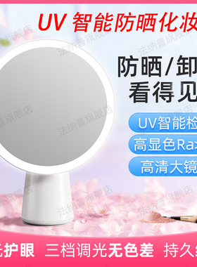 智能防晒UV相机检测随身手持LED灯化妆镜户外紫外线检测卡粉补妆1