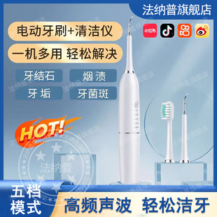 超声波电动牙刷冲牙器二合一成人家用多功能去除牙结石牙垢渍神器