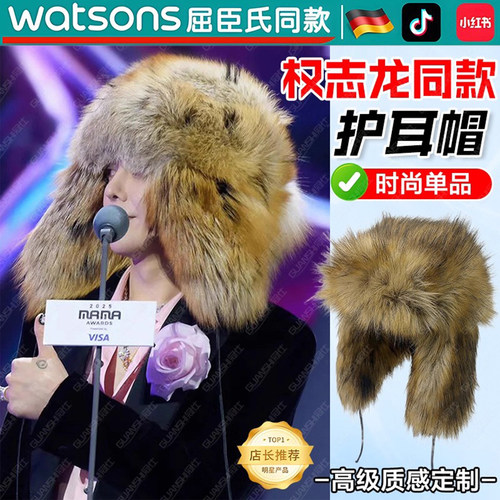 权志龙同款防寒护耳仿貉子毛帽子