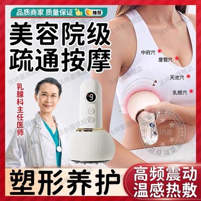 美容院专用胸部按摩器防胸部下垂