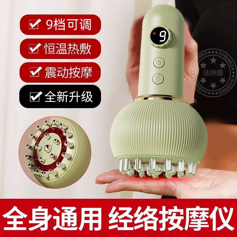 智能电动经络刷淋巴疏通加热按摩
