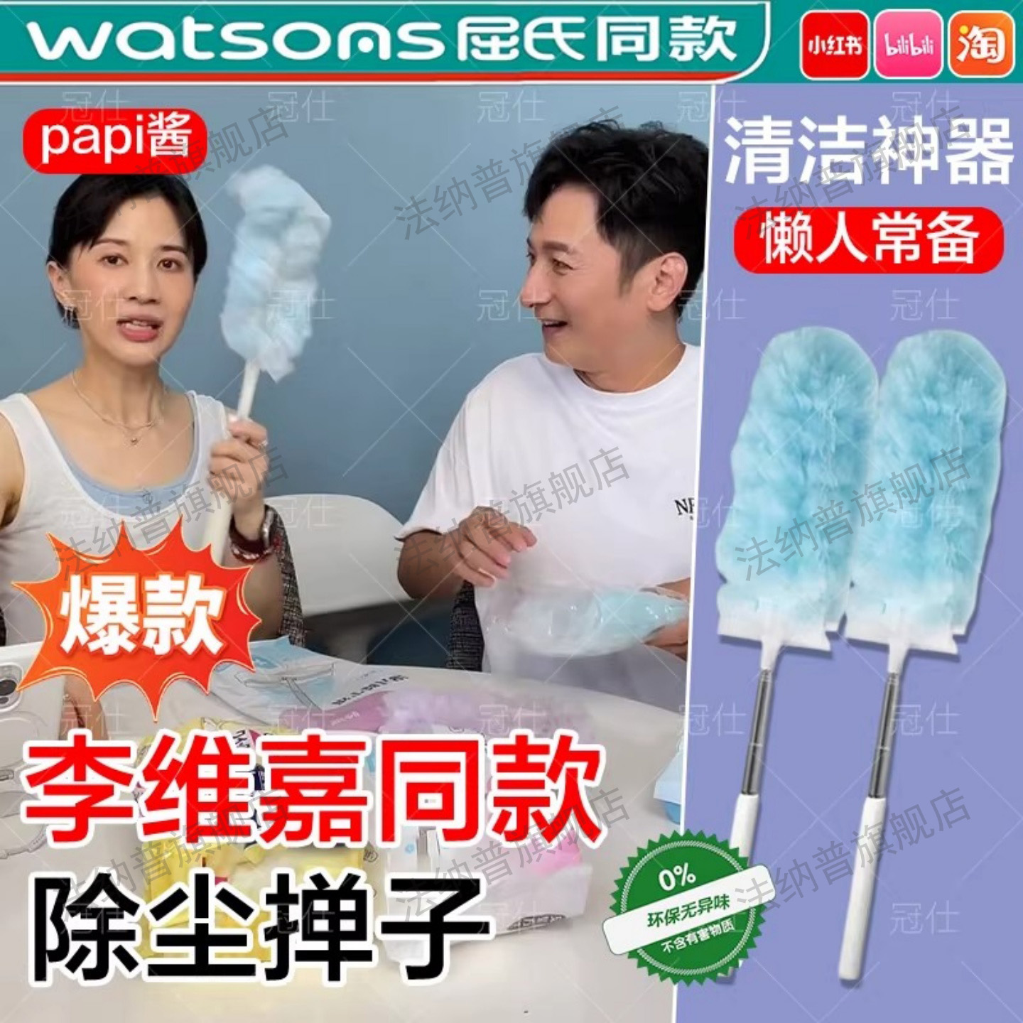 李维嘉papi酱同款推荐静电除尘掸