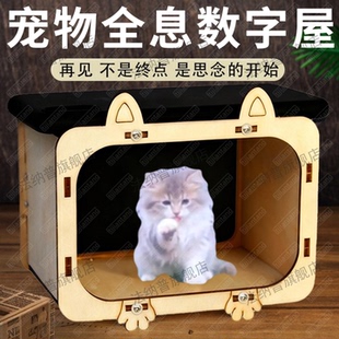 宠物全息投影数字屋纪念摆件DIY材料包怀念纪念猫猫狗狗用小工具1