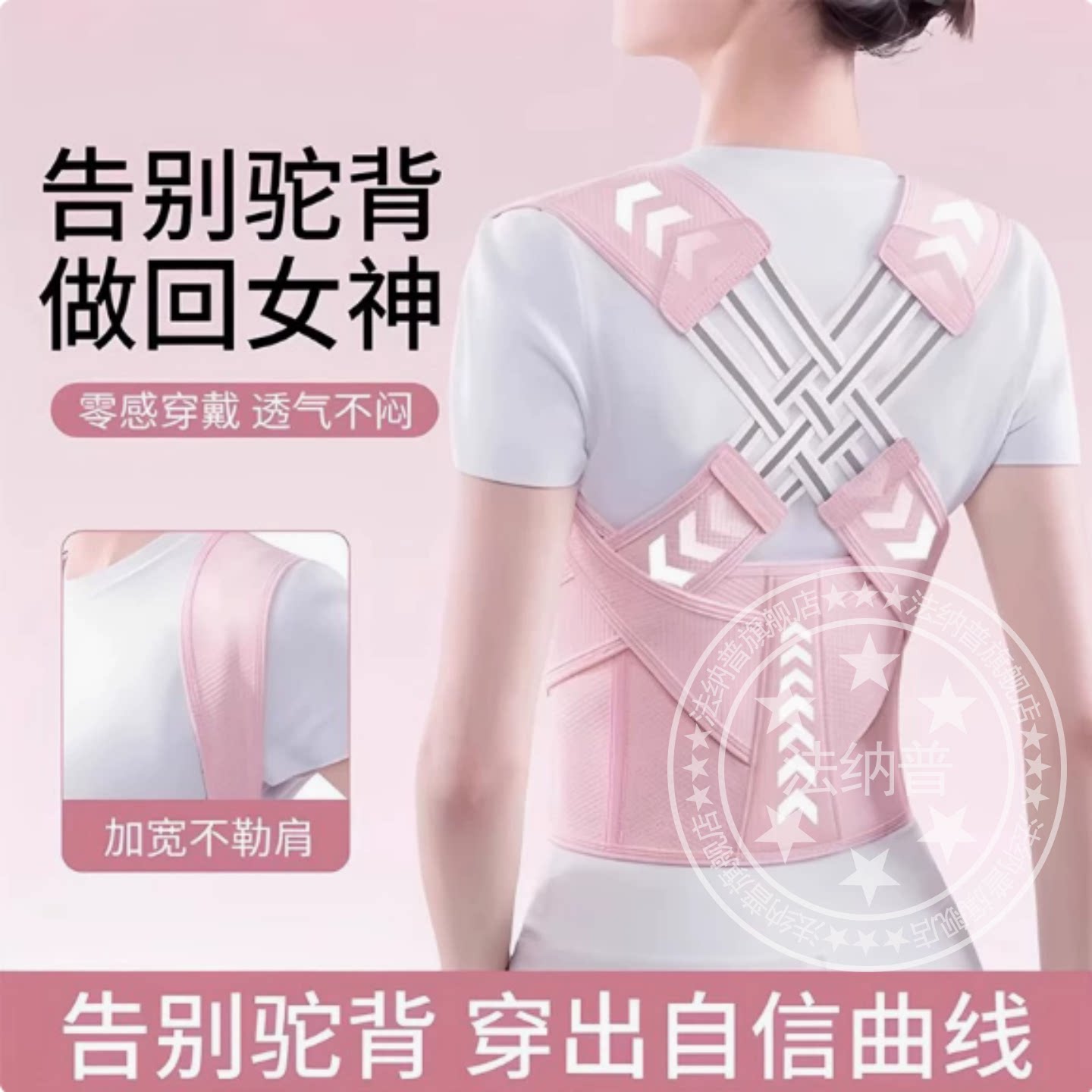 女士专用腰椎间盘突出护腰带医用腰肌劳损腰痛神器驼背护腰背一体