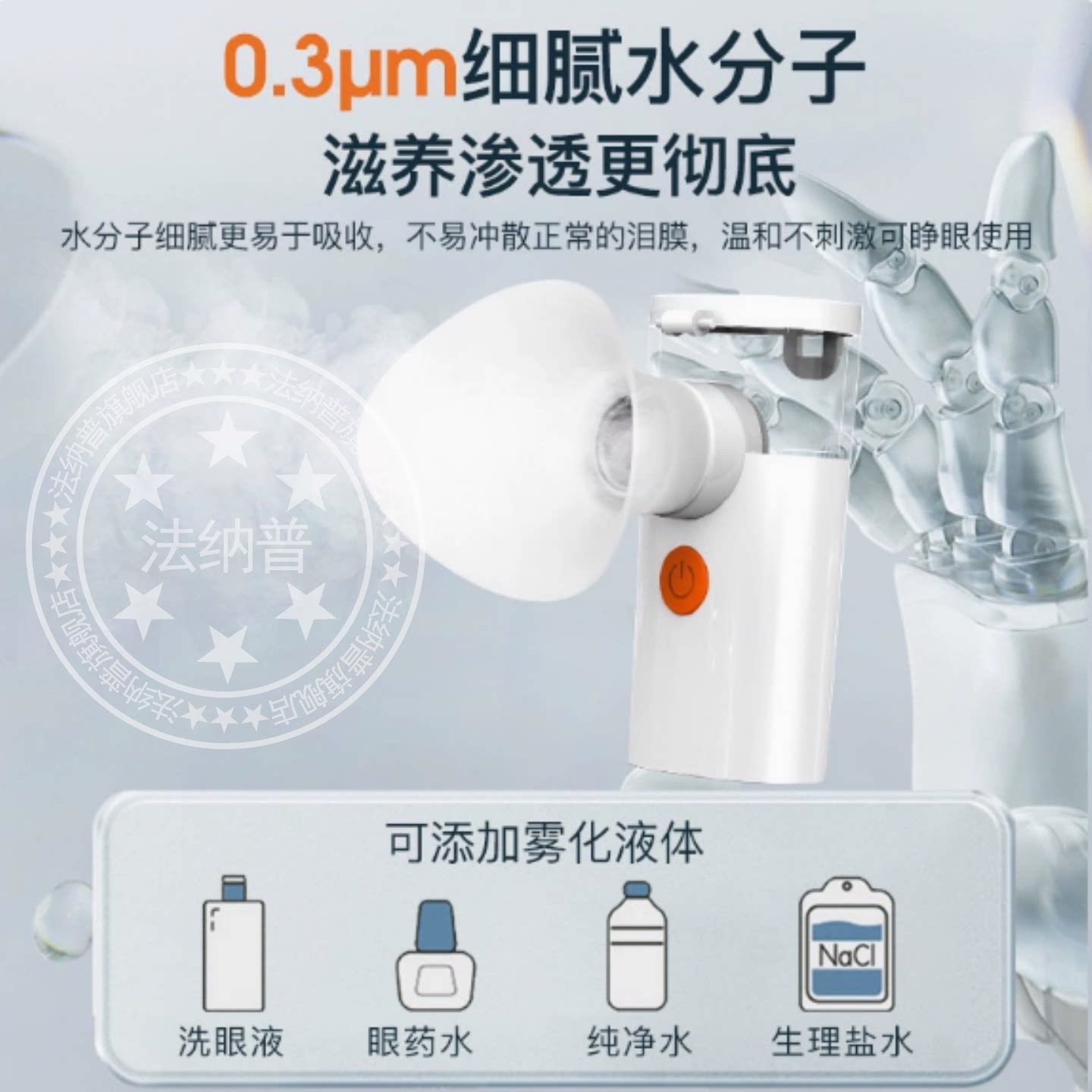 鼻子干燥加湿器鼻专用炎空气雾化机儿童热敷熏蒸仪鼻腔手持喷雾机