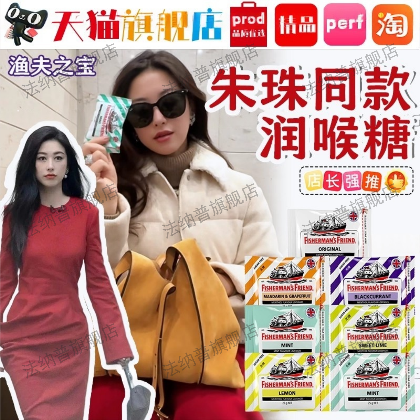 朱珠同款英国渔夫之宝润喉糖清肺化痰止咳无糖薄荷含片坐车头晕用