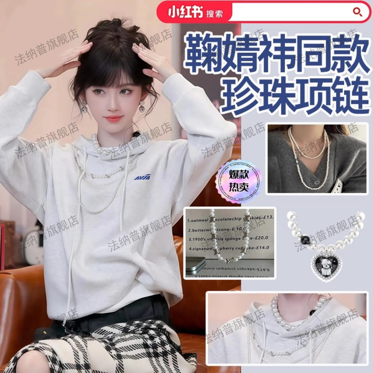 鞠婧祎同款珍珠项链轻奢高级小众