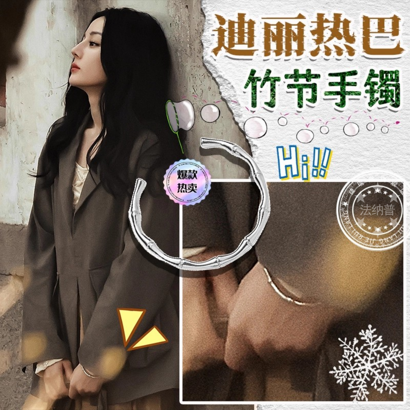 枭起青壤热巴同款清冷风竹节手镯