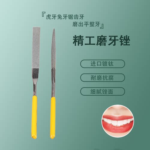 磨牙齿牙齿打磨神器成人