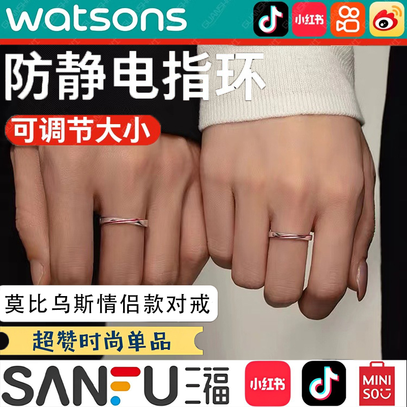超强防静电戒指正品冬季情侣款