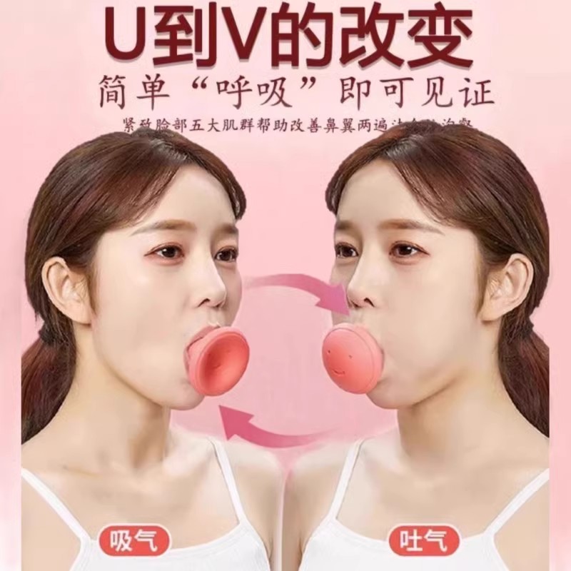 瘦脸脸部训练器去法令纹v脸提拉紧致男女士专用咬肌发腮消除神器