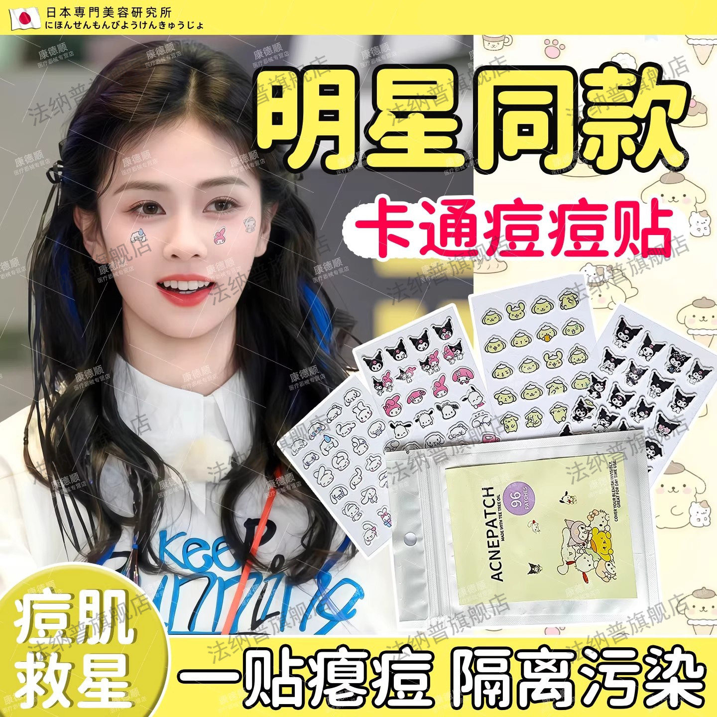 日本hellokitty痘痘贴儿童成人专用修复消炎痘印医用型人工皮吸脓