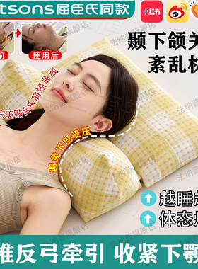 美容枕头睡觉不压脸消法令纹颈纹矫正颞下颌关节紊乱瘦脸提拉神器