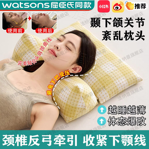 美容枕头消法令纹颈纹瘦脸提拉用