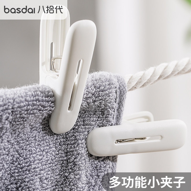 八拾代  衣服夹子晾衣夹塑料固定防风家用强力小号夹子晾衣架单个,收纳整理,夹子,淘宝优惠券,粉丝福利购,淘宝优惠卷