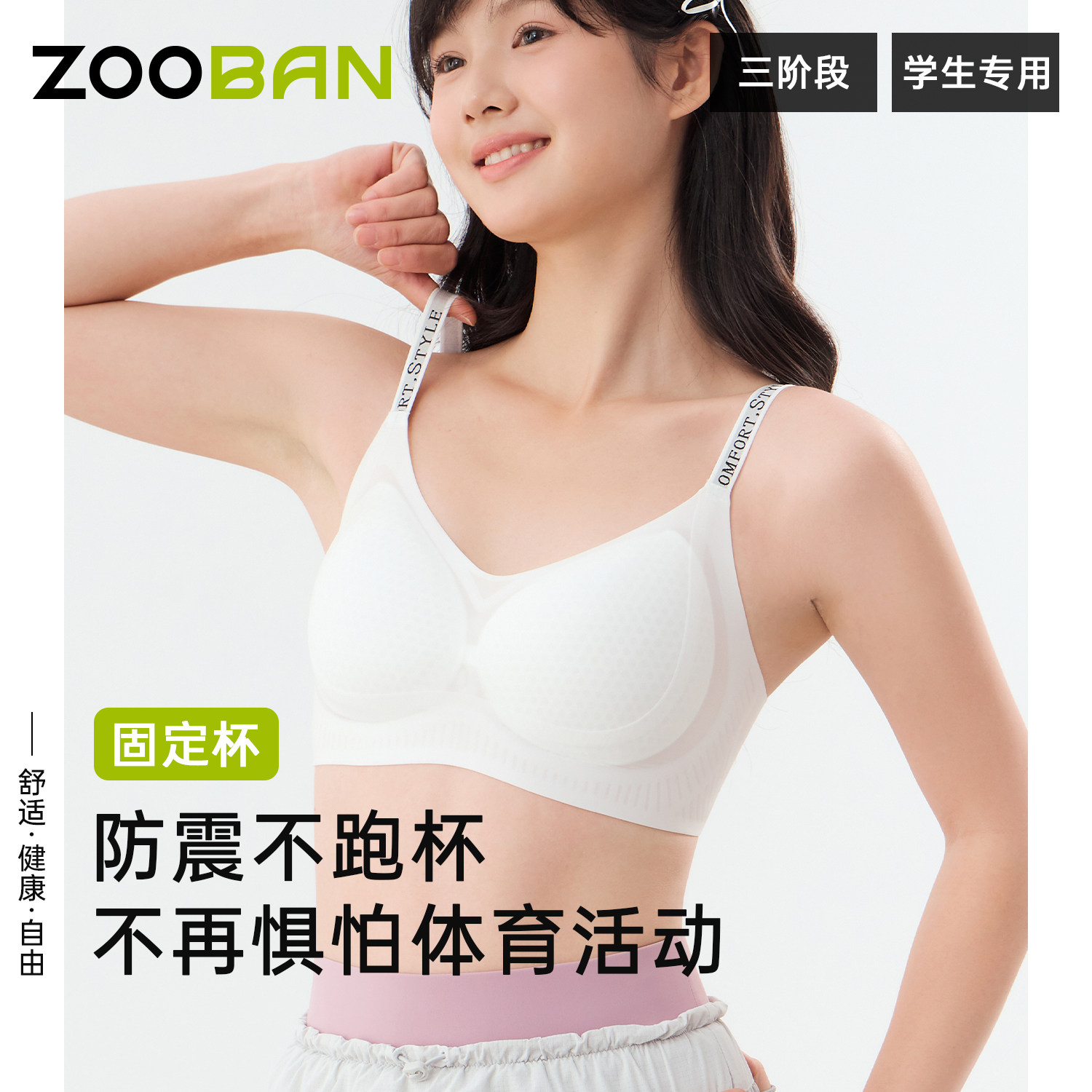 青春发育期内衣学生少女文胸三阶段初中女大童高中生无痕运动背心,女士内衣/男士内衣/家居服,少女文胸,淘宝优惠券,粉丝福利购,淘宝优惠卷