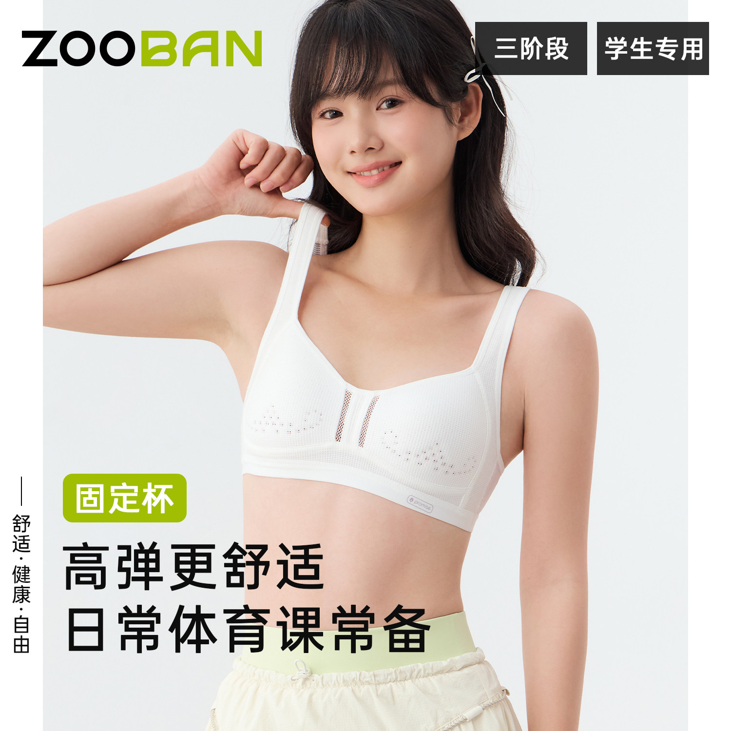 初中生运动防震内衣女高中学生少女文胸青春发育期女大童背心夏薄,女士内衣/男士内衣/家居服,少女文胸,淘宝优惠券,粉丝福利购,淘宝优惠卷