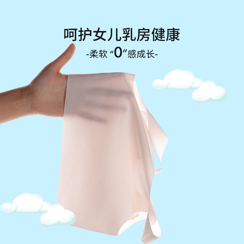 无痕透气防凸点发育期小背心