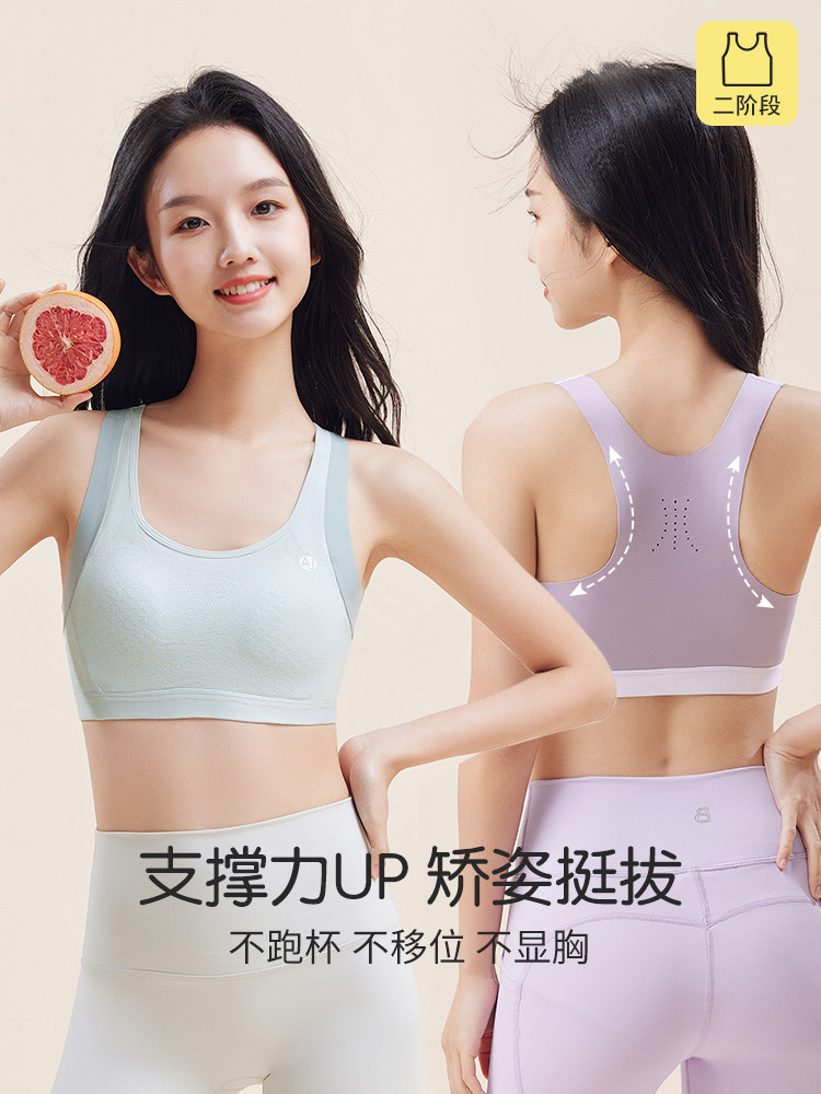 内衣学生初中女发育期高中生女孩少女15岁文胸二阶段青春期固定杯